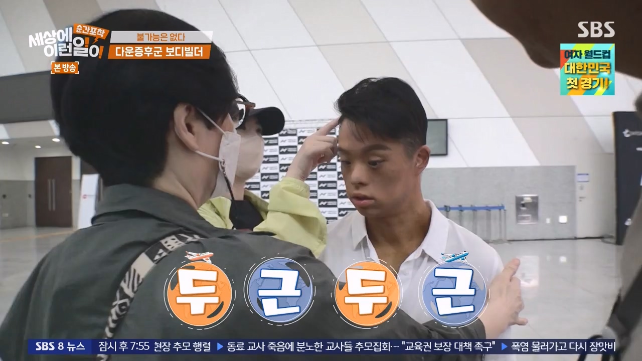 순간포착 세상에 이런일이.E1238.230723p-NEXT.mp4_20230724_205453.982.jpg