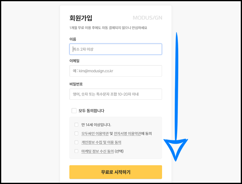 화면을 아래로 내려 SNS 계정으로 가입하기