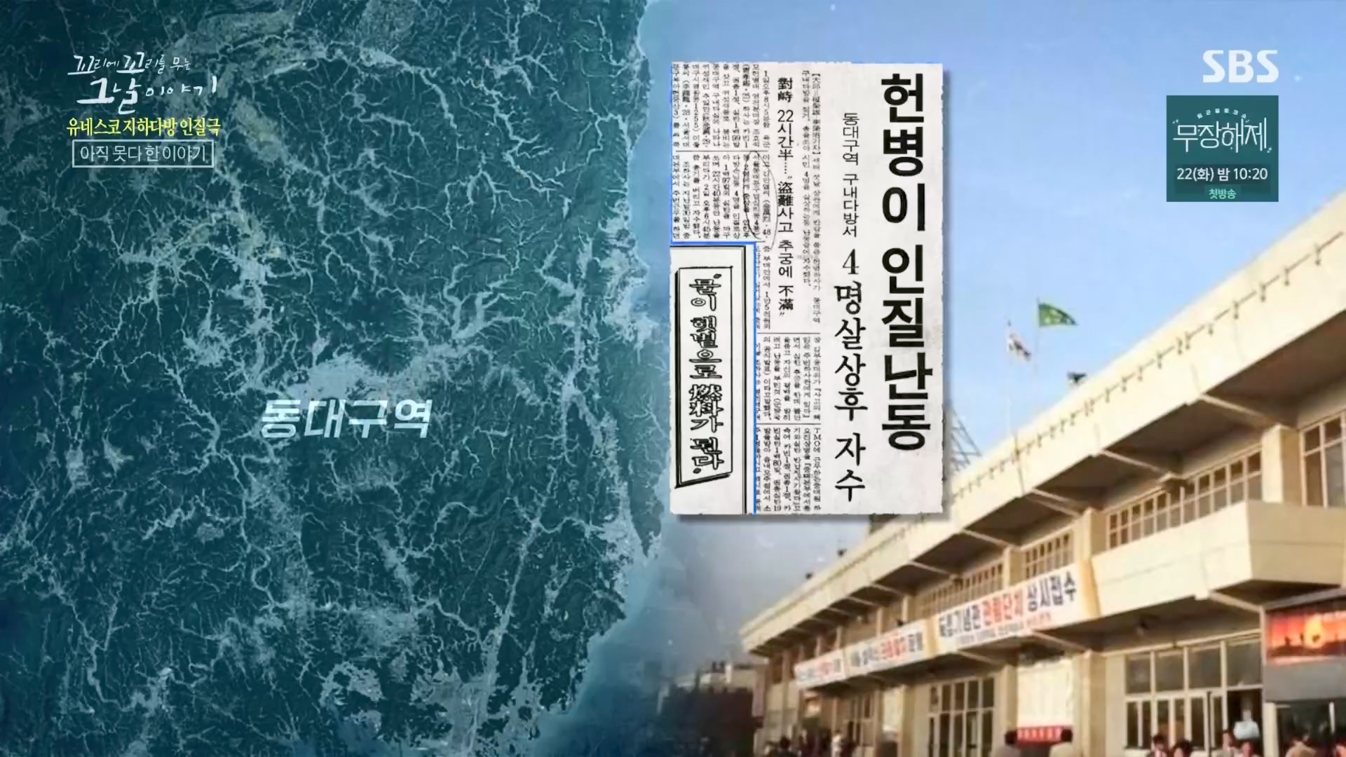 꼬리에꼬리를무는그날이야기.E91.230817.H264p-F1RST.mp4_20230819_162618.185.jpg