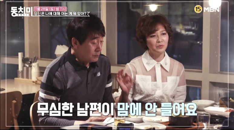 왕종근 부인 김미숙 나이 직업 아파트 가격 아들 왕재민 이혼 자녀 함익병 병원 위치 강미형 나이 속풀이쇼 동치미 출연자 프로필