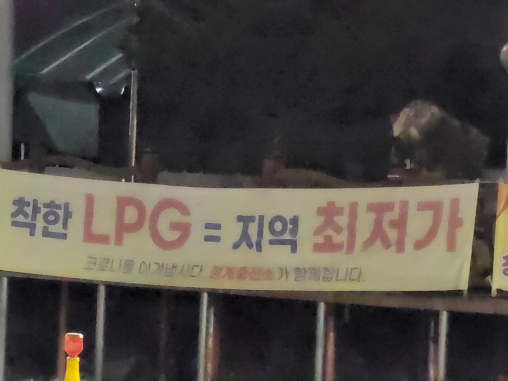 대로충전소 이미지