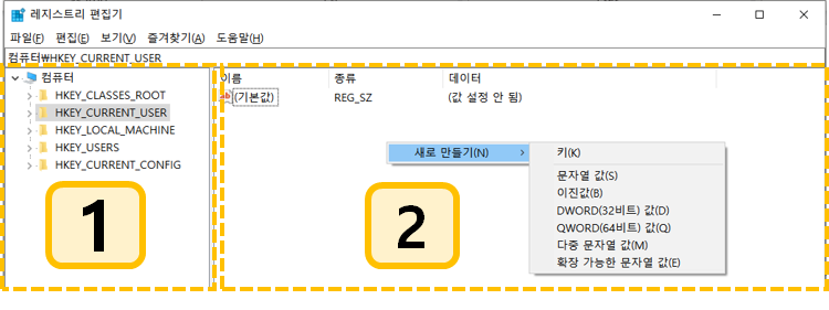 레지스트리편집기_인터페이스