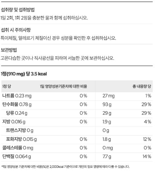 익스트림 블랙마카