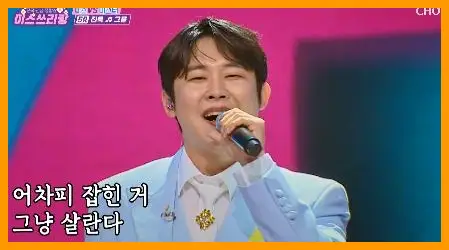 미스 쓰리랑재방송 시간 다시보기 ott20
