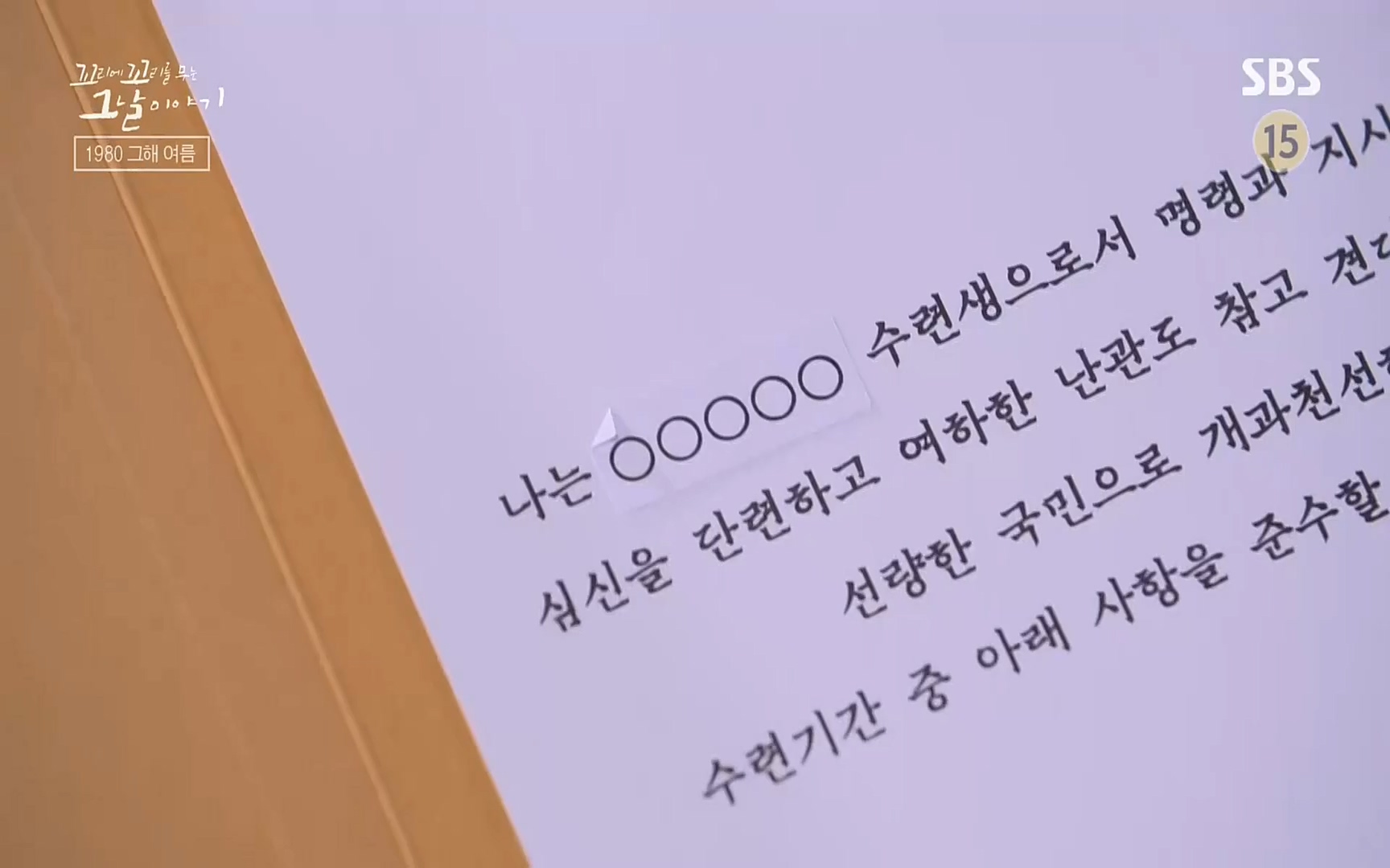 꼬리에꼬리를무는그날이야기.E31.220609p.H264-F1RST.mp4_20220610_214057.730.jpg