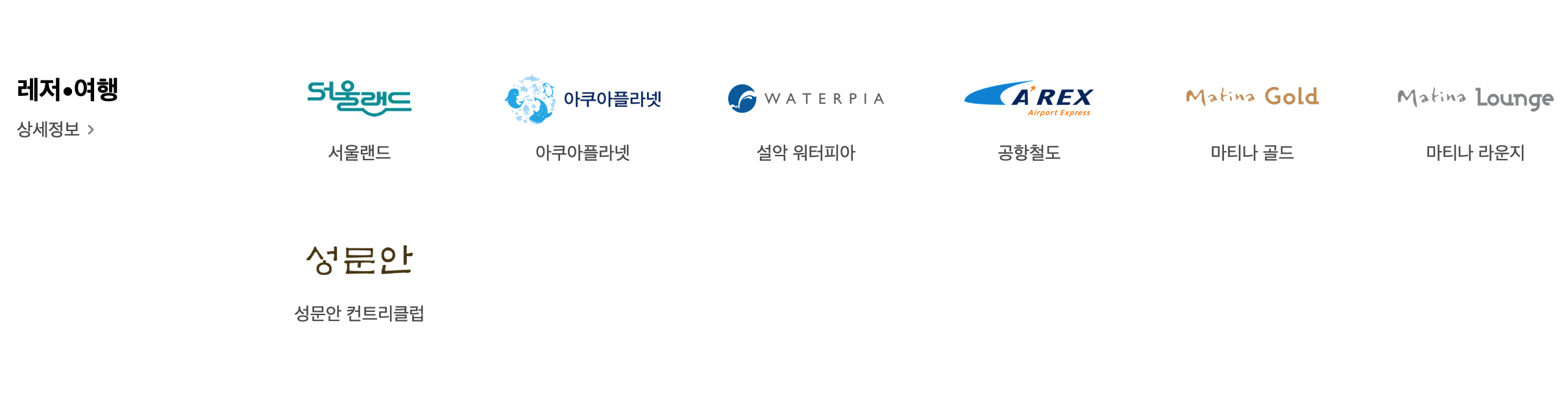 공항철도