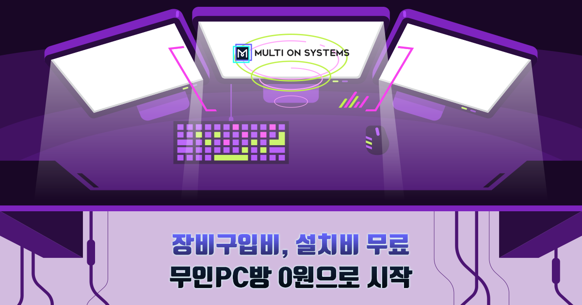  대전피시방 미성년자 출입금지 해제