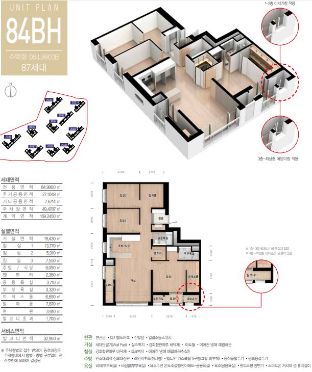 양주옥정 더파크포레계룡건설NHF 84BH 평면도