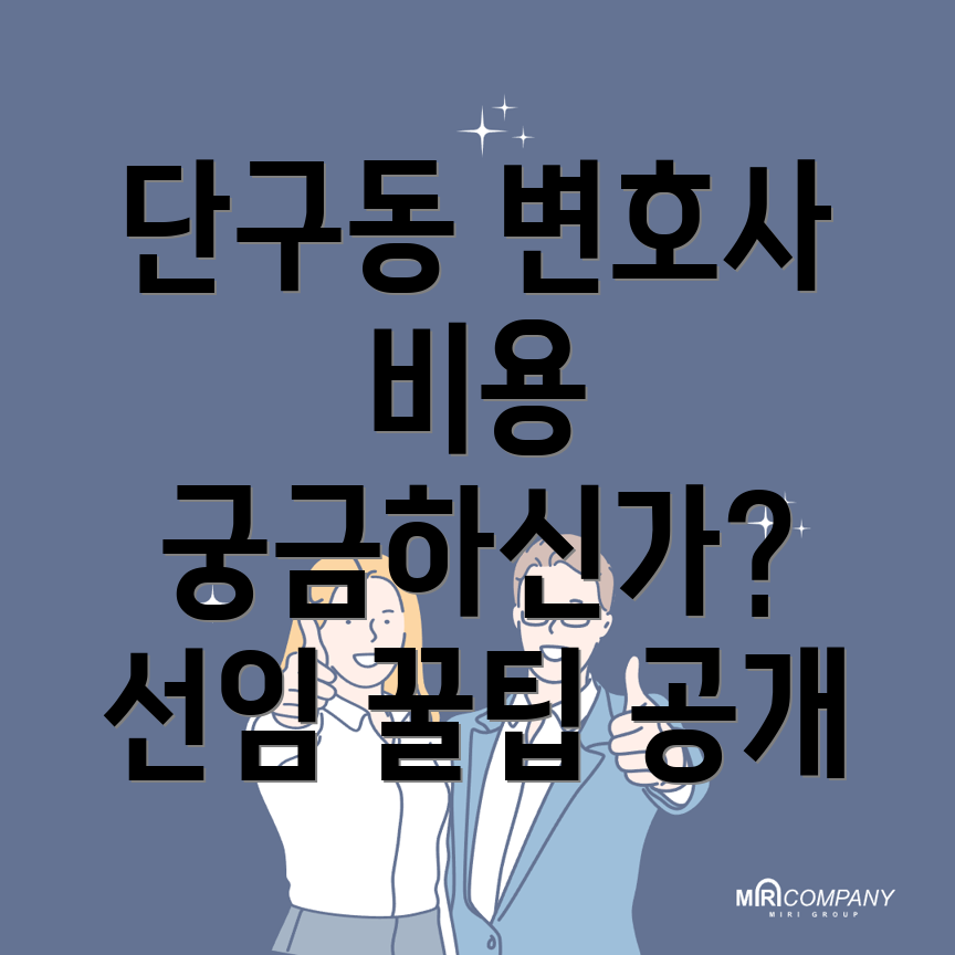 음주운전 변호사