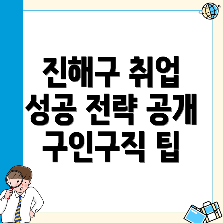 구인구직