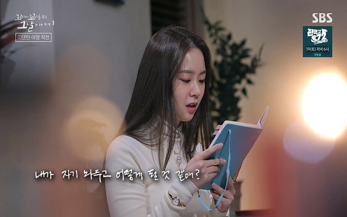 꼬리에 꼬리를 무는 그날 이야기.E20.220318p-NEXT.mp4_20220319_182914.825.jpg