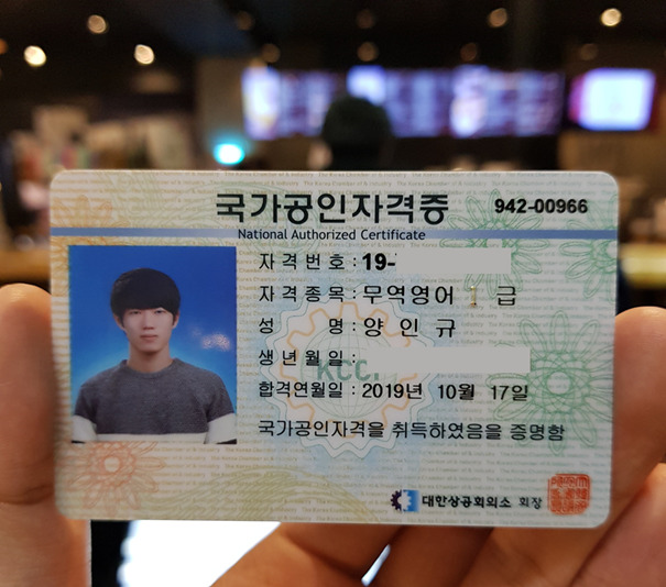 무역영어 1급 독학방법! (과목, 취업, 자격증 취득)