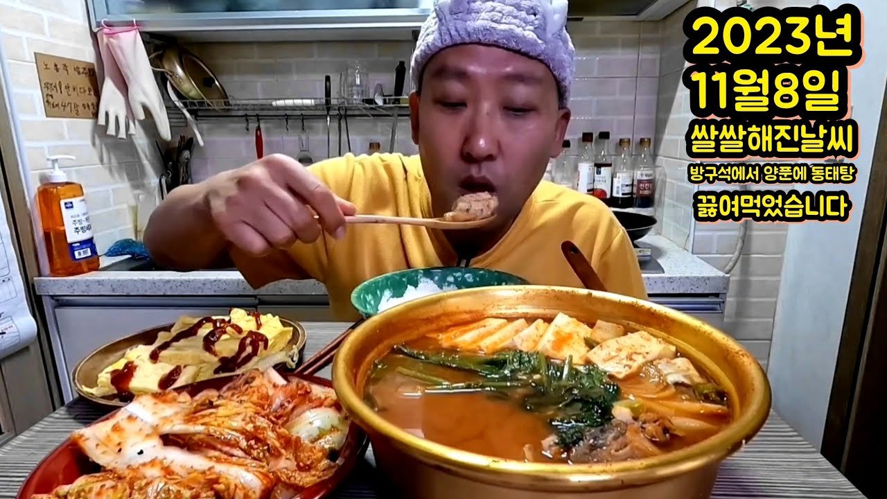 양은이네 신도림본점 동태탕