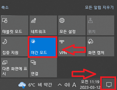 야간 모드에서 눈의 피로도 모니터링