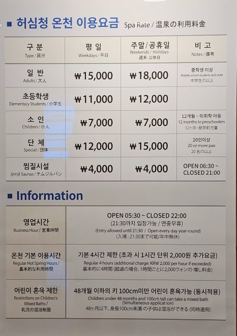 허심청 이미지