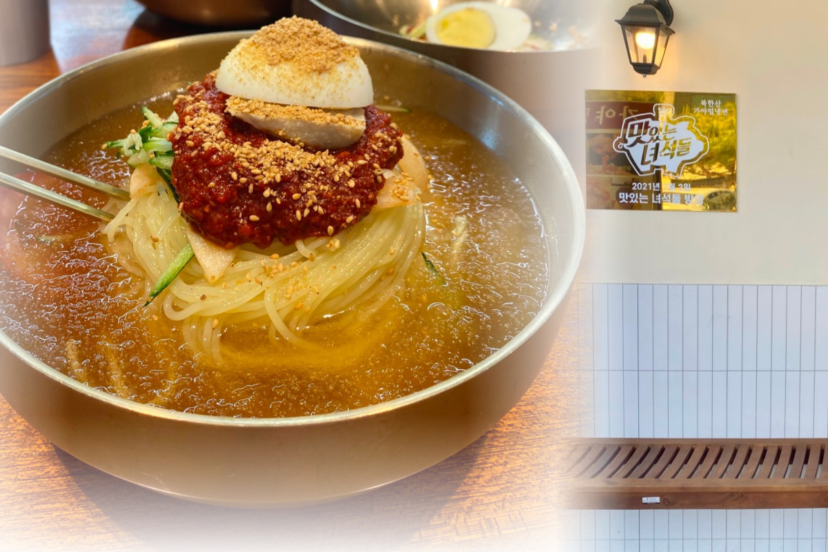  북한산 맛집 밀면 추천 | 가야밀냉면해물칼국수
