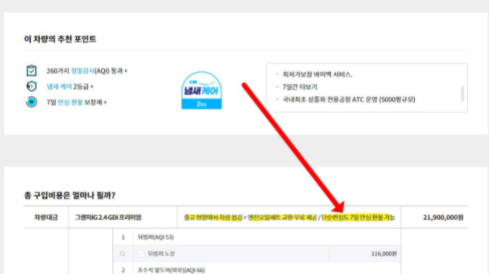 중고차 사이트 추천 그랜저ig 중고 & 가격