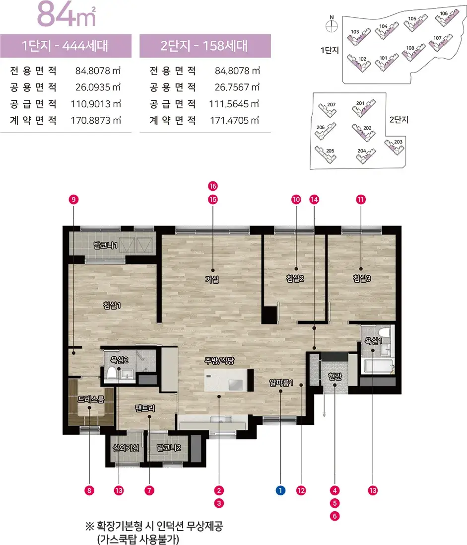힐스테이트이천역1단지/2단지아파트 단지/동호수배치도, 세대평면도, 입주자모집공고 등 분양안내