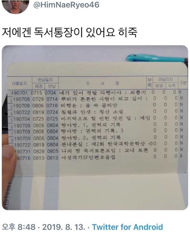  도서관 성인 이용자가 탐내는 어린이 전용 서비스