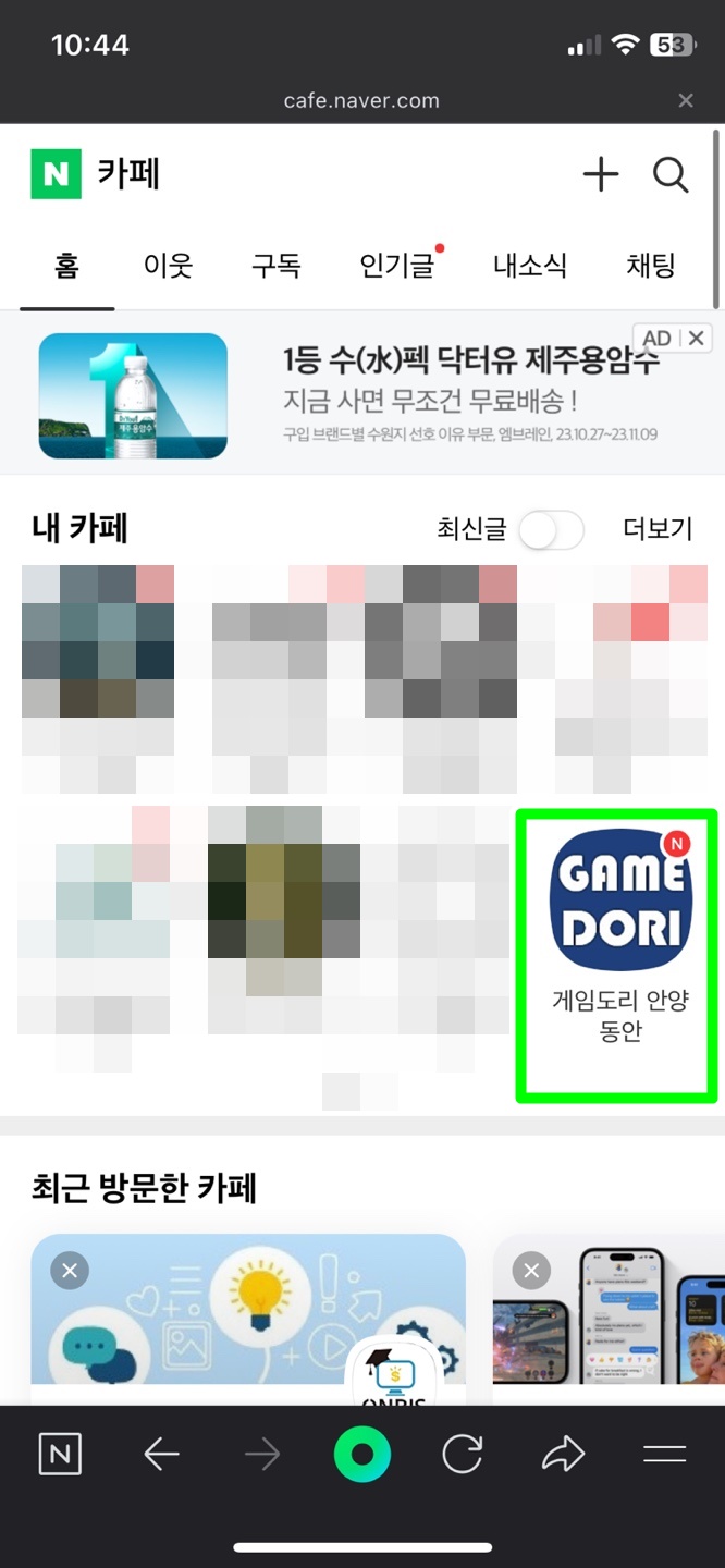 카페 탈퇴