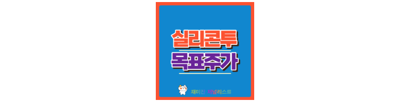 실리콘투 썸네일