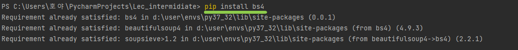 pip install bs4