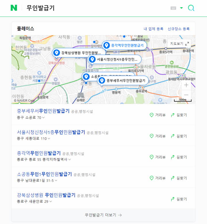 동사무소 근무시간(영업시간), 점심시간, 토요일 영업시간