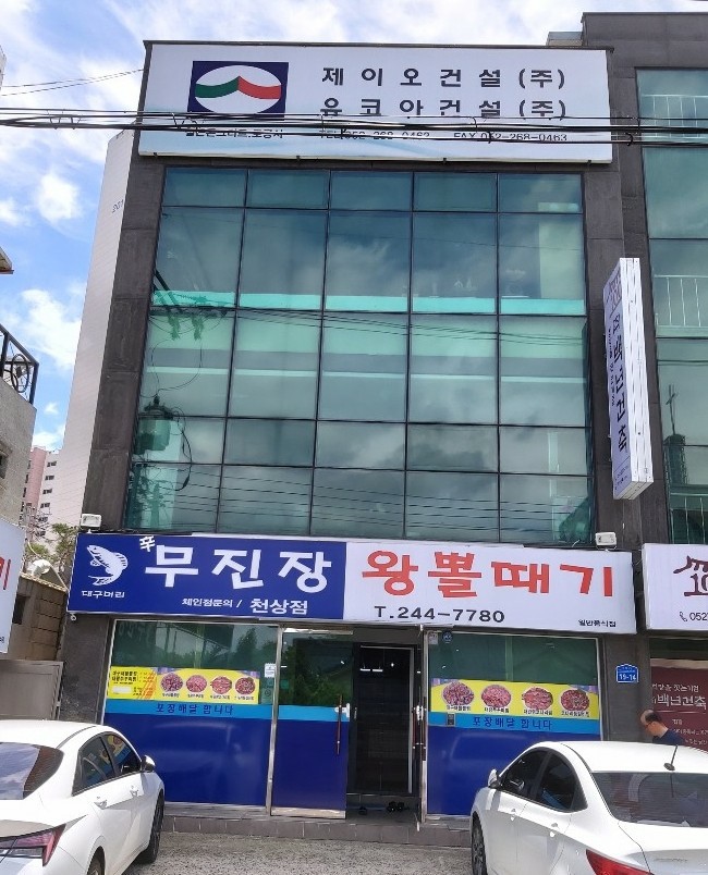 무진장왕뽈때기 이미지