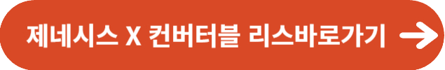 리스 정보
