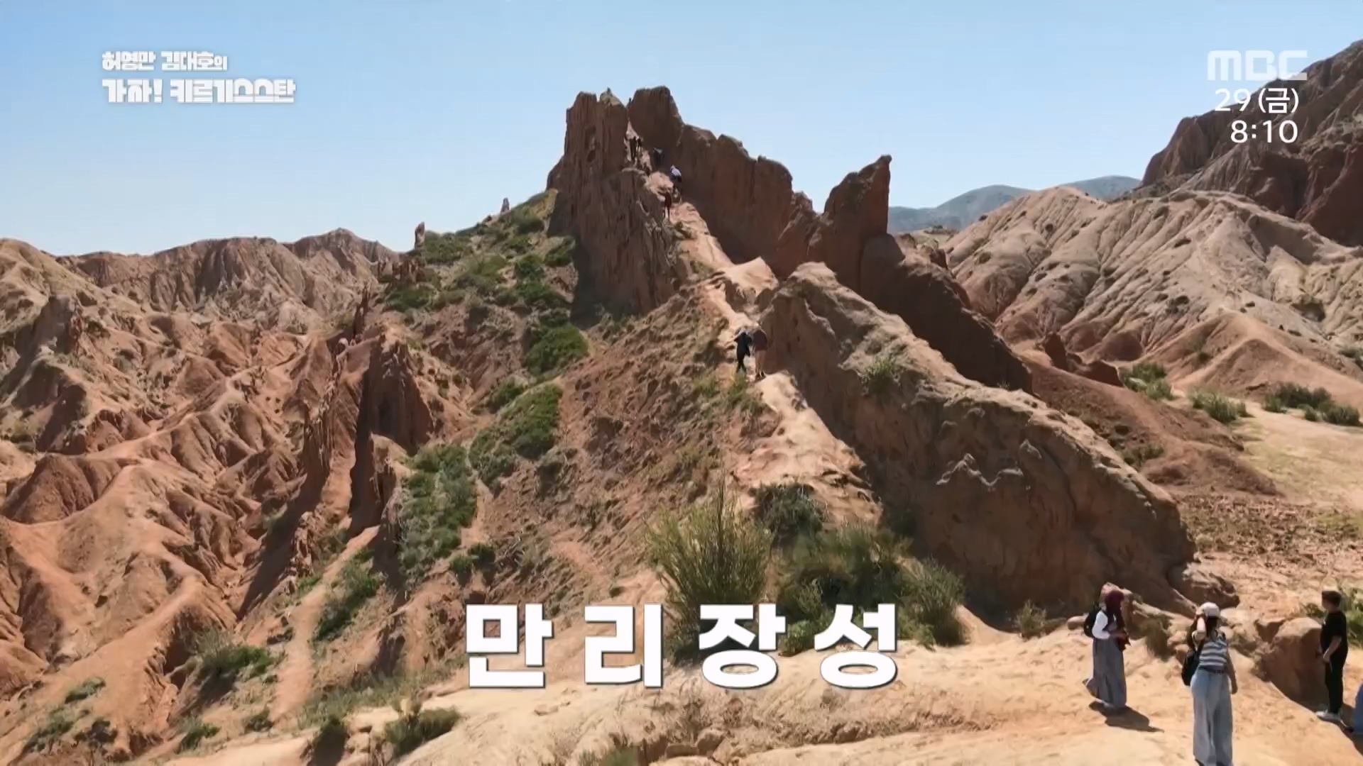 허영만김대호의가자키르기스스탄.E01.230929p.H264-F1RST.mp4_20230929_172311.686.jpg