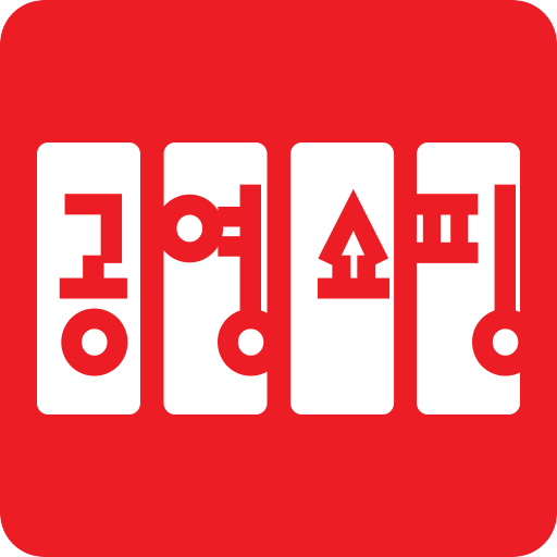  [공기업] 공영홈쇼핑 채용 - 연봉·복지 정보 / 면접 후기
