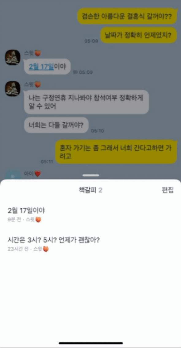 다수-책갈피-확인
