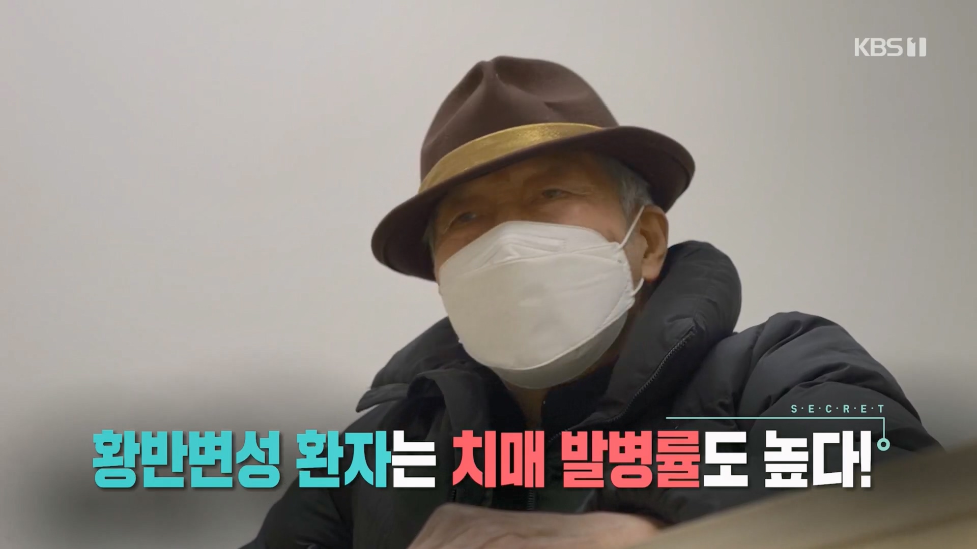 생로병사의 비밀.E899.240228p.H264-F1RST.mp4_20240229_200249.634.jpg