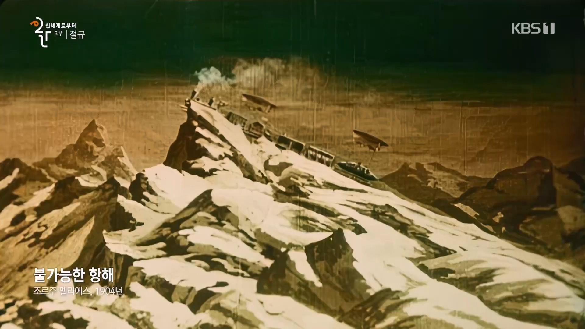 다큐 인사이트.E172.231123p.H264-F1RST.mp4_20231124_213011.867.jpg