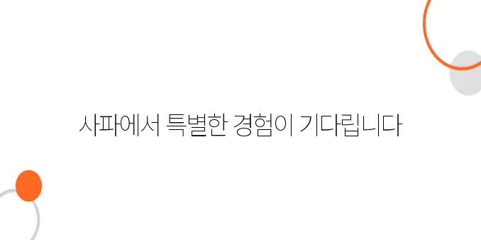 여행을만들다 이미지