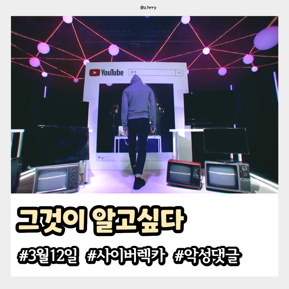 ✕ 유튜버 뻑가 사이버렉카 편 제목없음 그것이알고싶다 1297회 :: BJ잼미 사망 사건 14