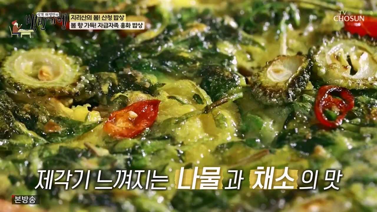 식객 허영만의 백반기행.E241.240332p-NEXT.mp4_20240401_195038.653.jpg