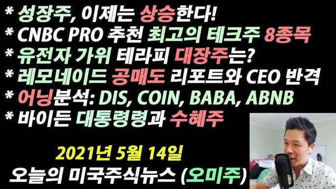 유전자가위 대장주 관련주 TOP5 총정리_1