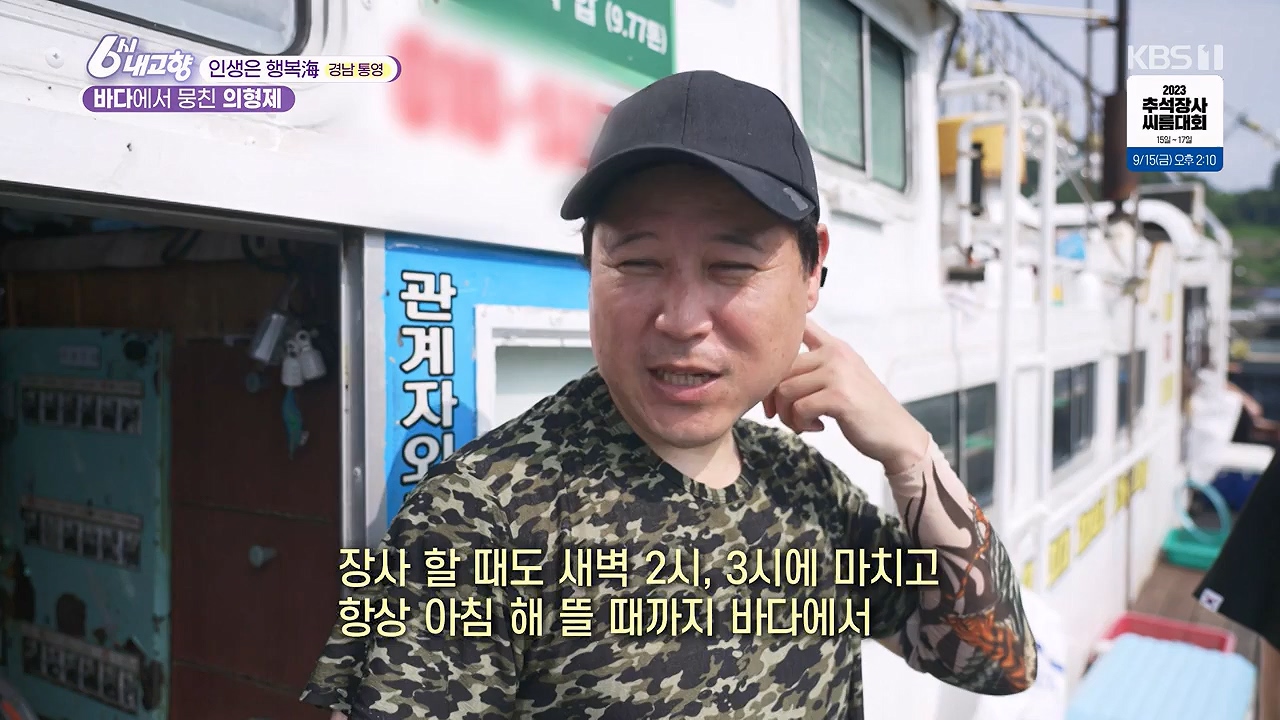 6시 내고향.E7878.230912p-NEXT.mp4_20230918_211137.711.jpg