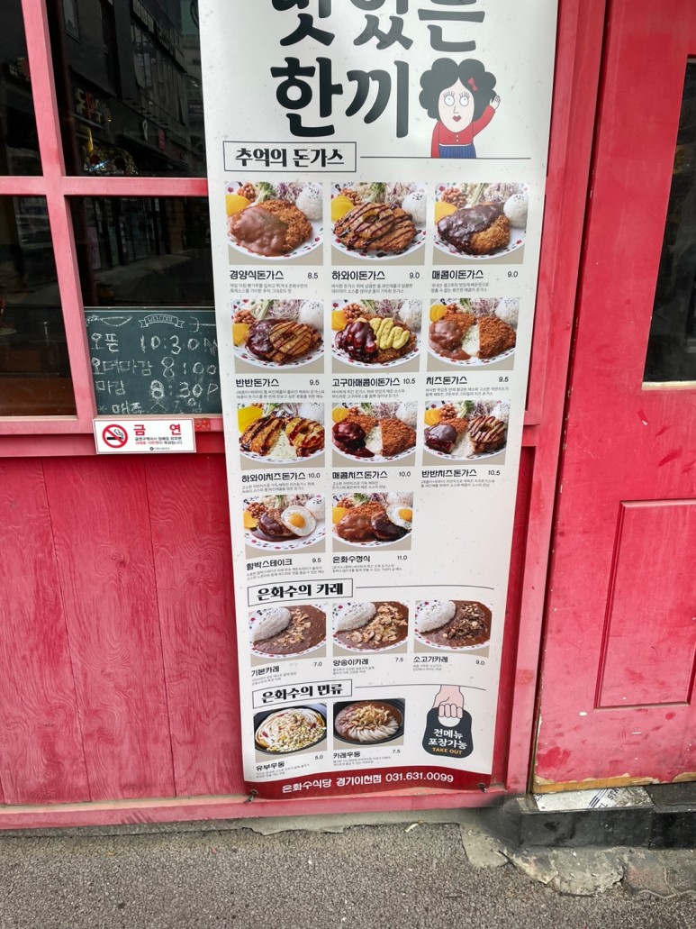 은하수식당 이미지