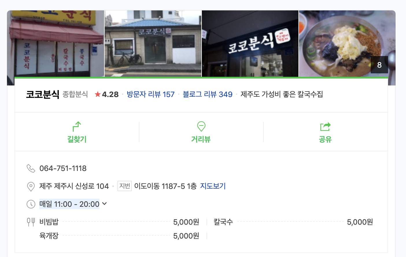 빅보이분식 이미지