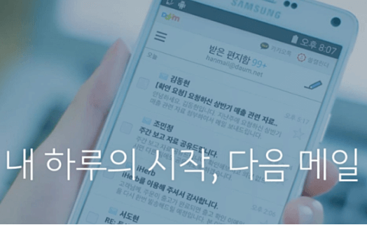  바탕화면에 한메일 바로가기 아이콘 만드는 방법