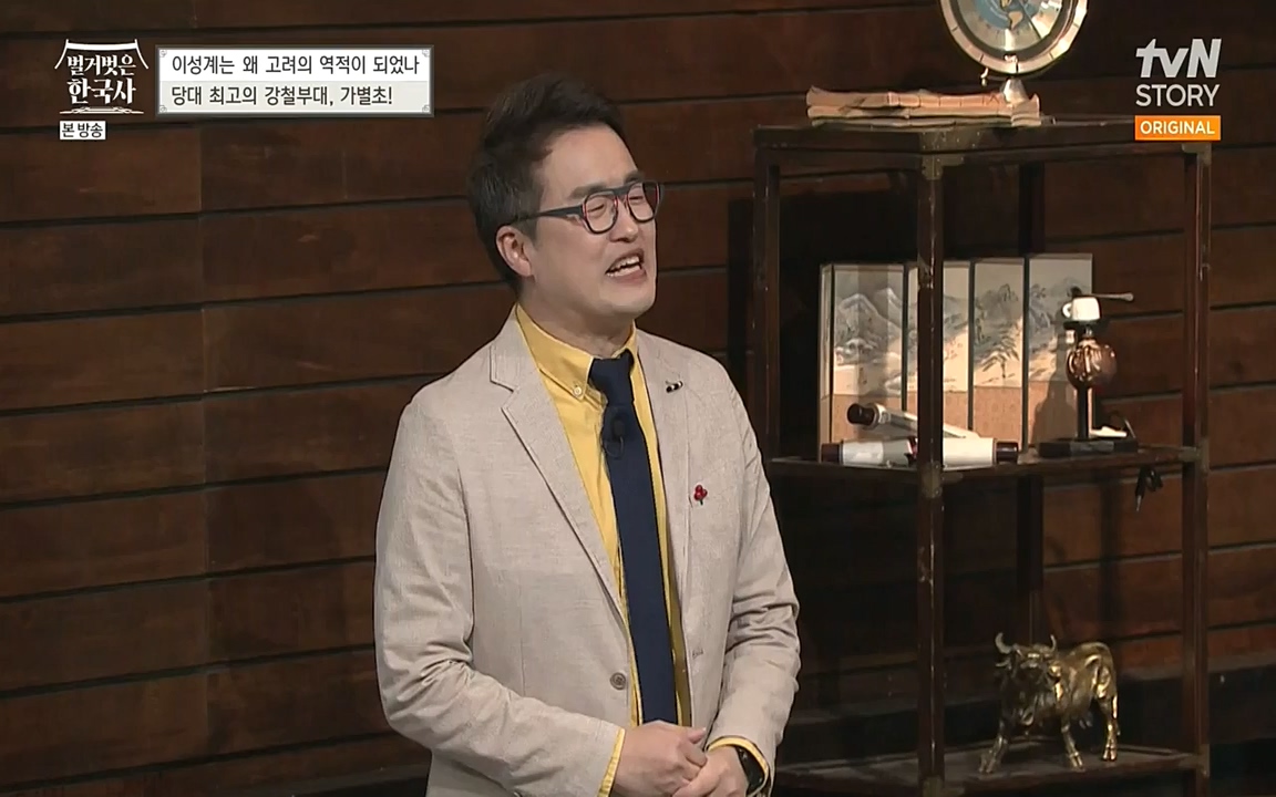 벌거벗은 한국사.E01.220430p-NEXT.mp4_20220609_204112.822.jpg