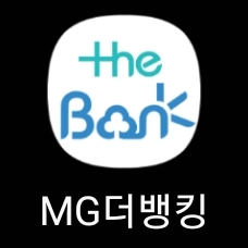 새마을금고 모바일뱅킹 앱 실행