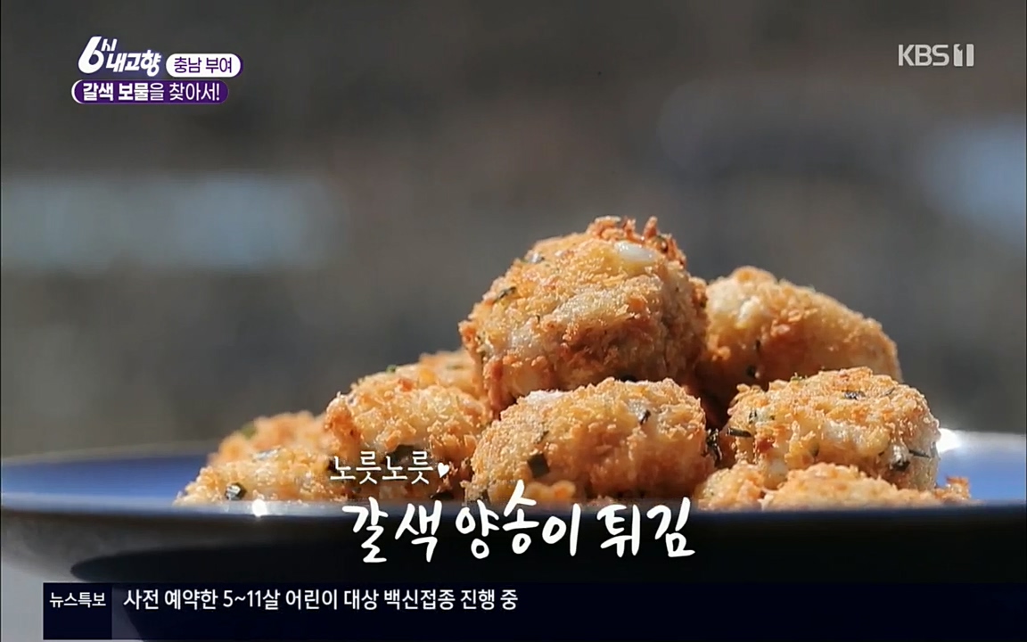 6시 내고향.E7512.220416p.H264-F1RST.mp4_20220502_185549.700.jpg