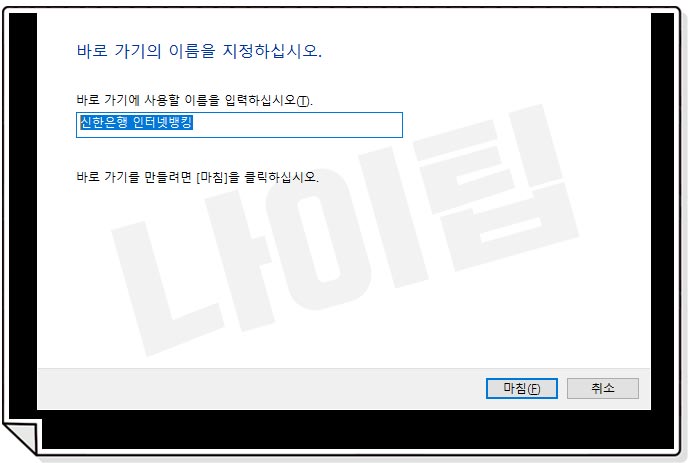 신한은행 인터넷뱅킹