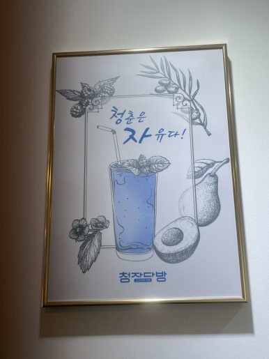 청자다방 이미지