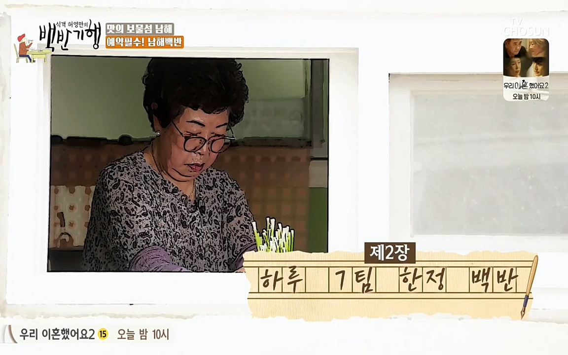 식객 허영만의 백반기행.E156.220618p-NEXT.mp4_20220618_180033.508.jpg