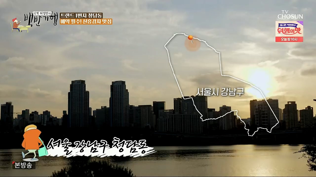 식객 허영만의 백반기행.E179.221210p.H264-F1RST.mp4_20221210_175416.213.jpg