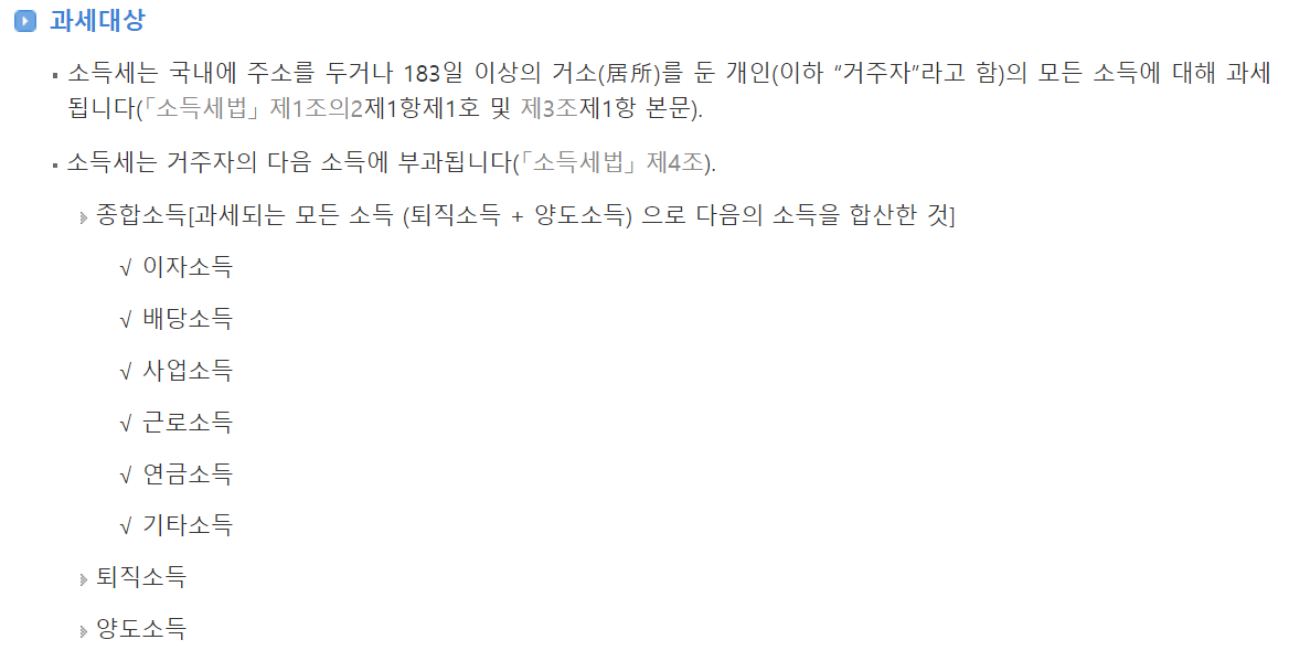 종소세 신고대상인 경우